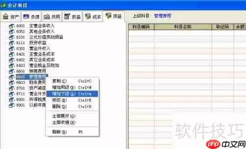 速达账套如何启用出纳账户