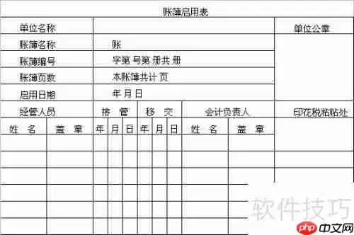 速达账套如何启用出纳账户