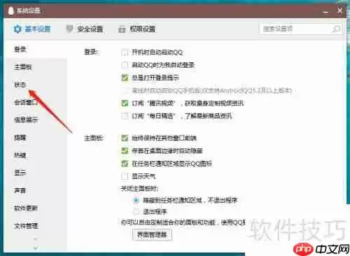 QQ设置Q我吧功能的方法