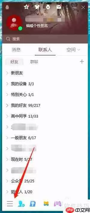 QQ设置Q我吧功能的方法