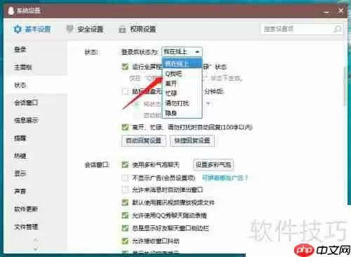QQ设置Q我吧功能的方法
