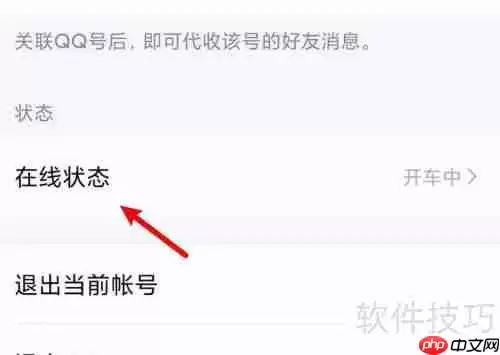 q我吧设置指南：快速上手教程