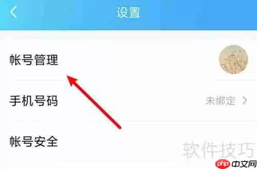 q我吧设置指南：快速上手教程