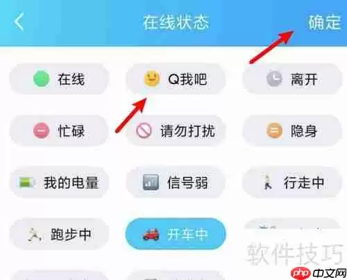 q我吧设置指南：快速上手教程