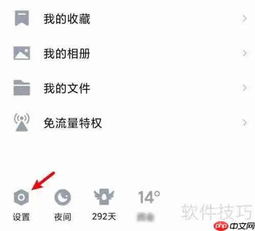 q我吧设置指南：快速上手教程