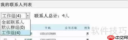 如何申请和使用速达移动工作组短信平台？