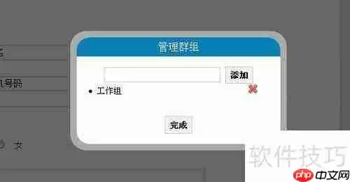 如何申请和使用速达移动工作组短信平台？