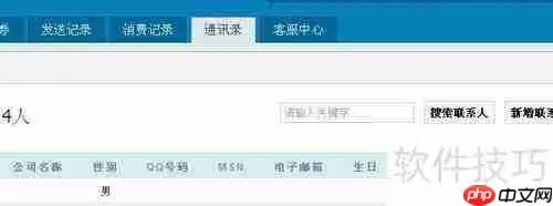 如何申请和使用速达移动工作组短信平台？