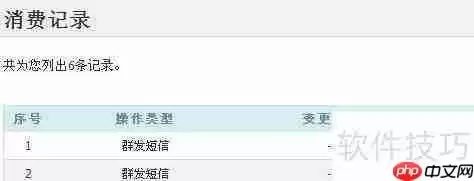 如何申请和使用速达移动工作组短信平台？