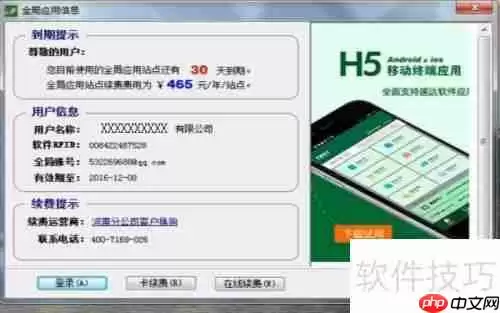 速达财务软件销售开单功能使用指南
