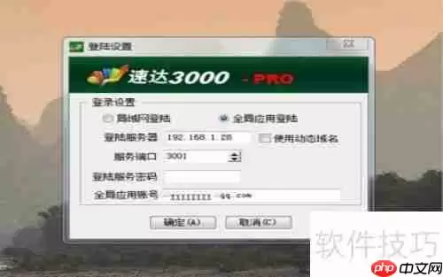 速达财务软件销售开单功能使用指南