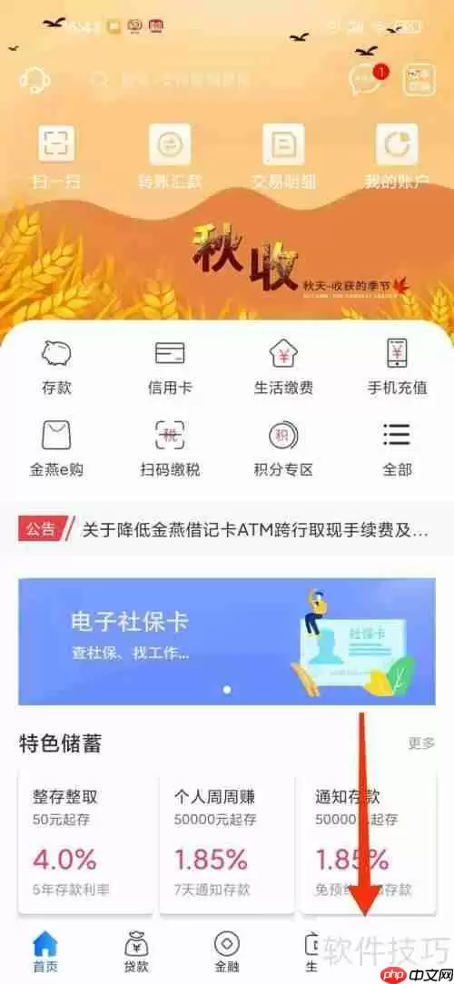 农村信用社限额5000调整方法