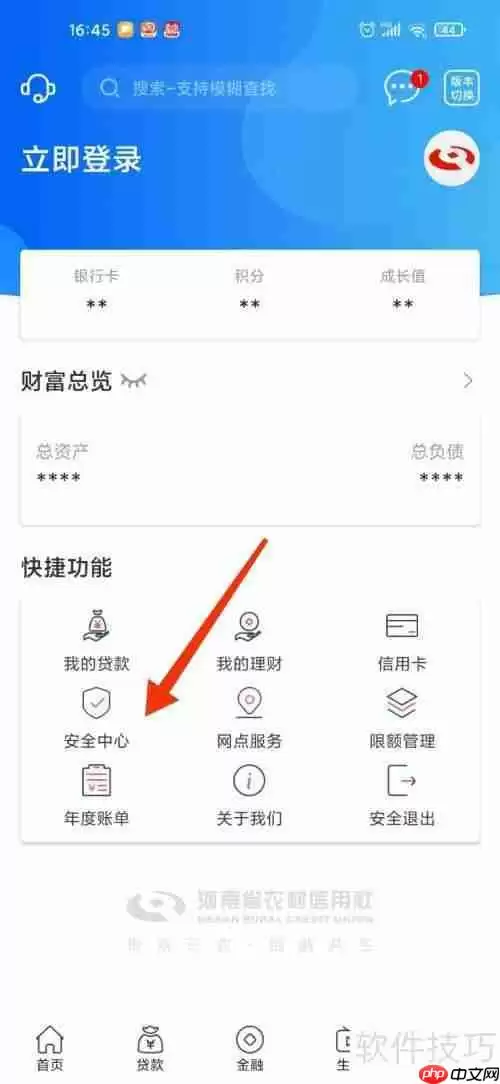 农村信用社限额5000调整方法