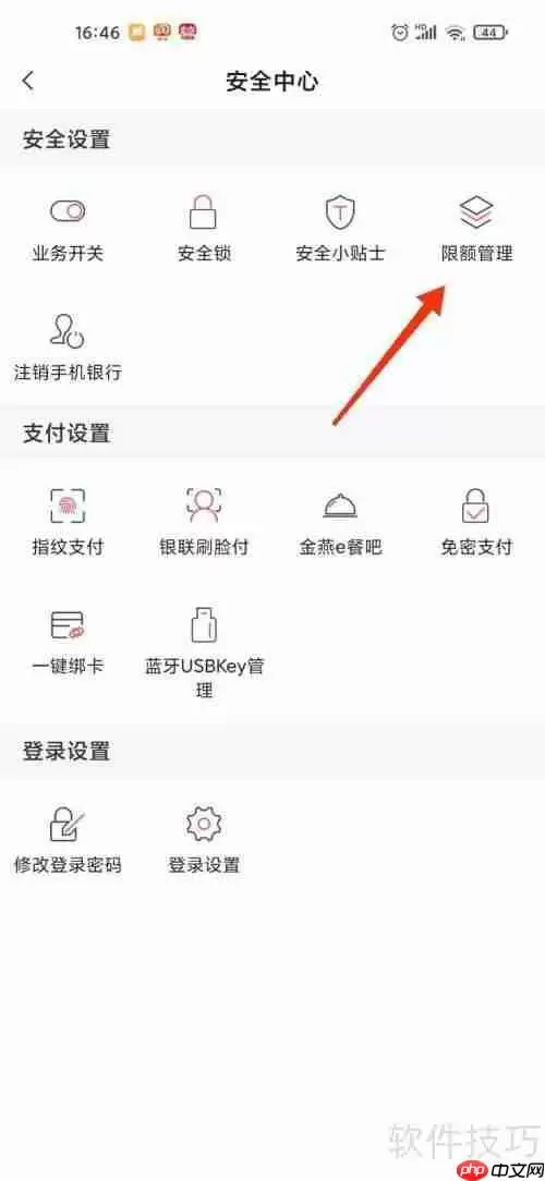 农村信用社限额5000调整方法