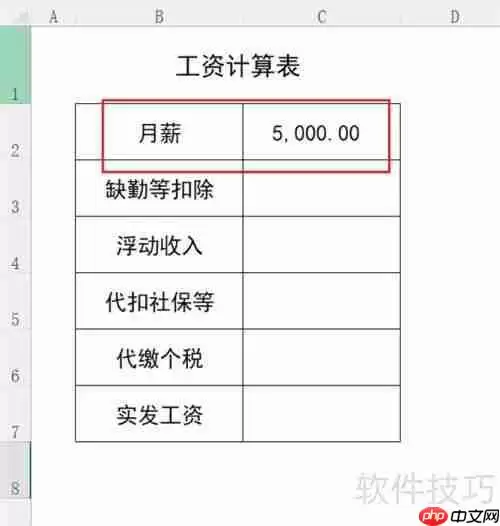 月薪5000的工资是如何计算的？附详细计算方法