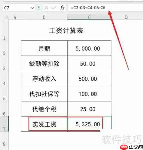 月薪5000的工资是如何计算的？附详细计算方法