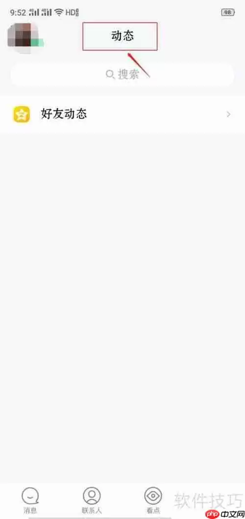 解决QQ显示Q我吧的问题