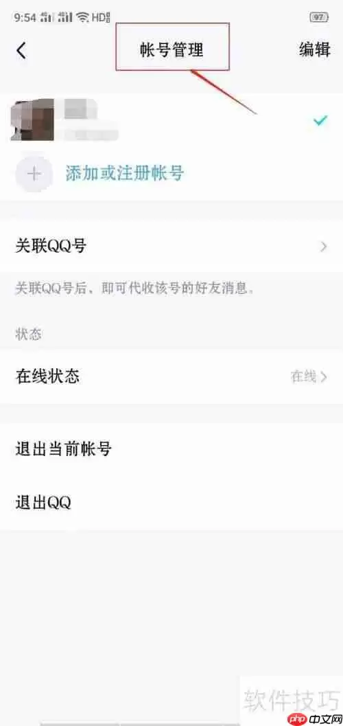 解决QQ显示Q我吧的问题