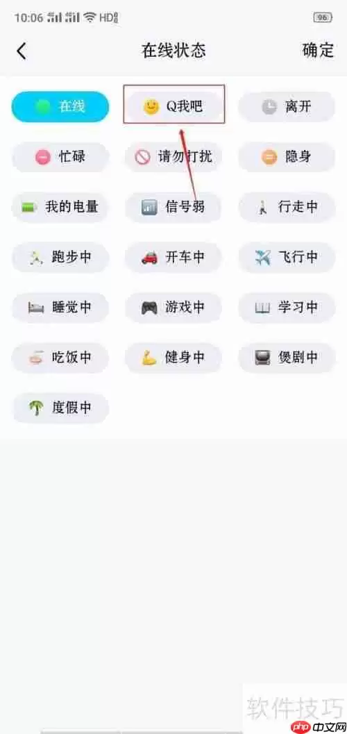 解决QQ显示Q我吧的问题