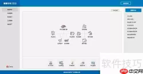 速达星耀在线财务软件使用体验分享