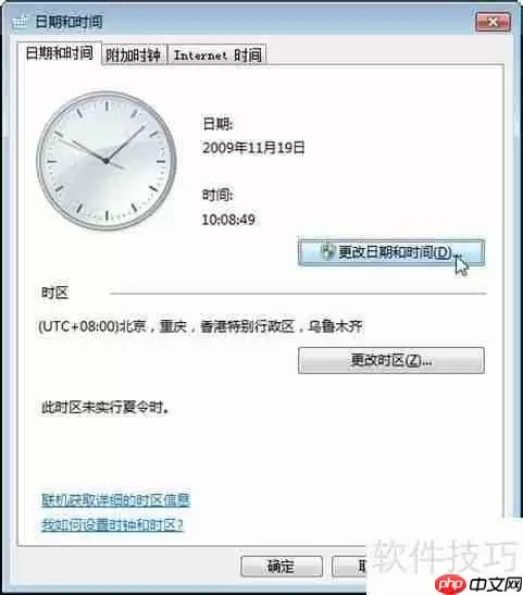 速达软件系统日期格式设置方法