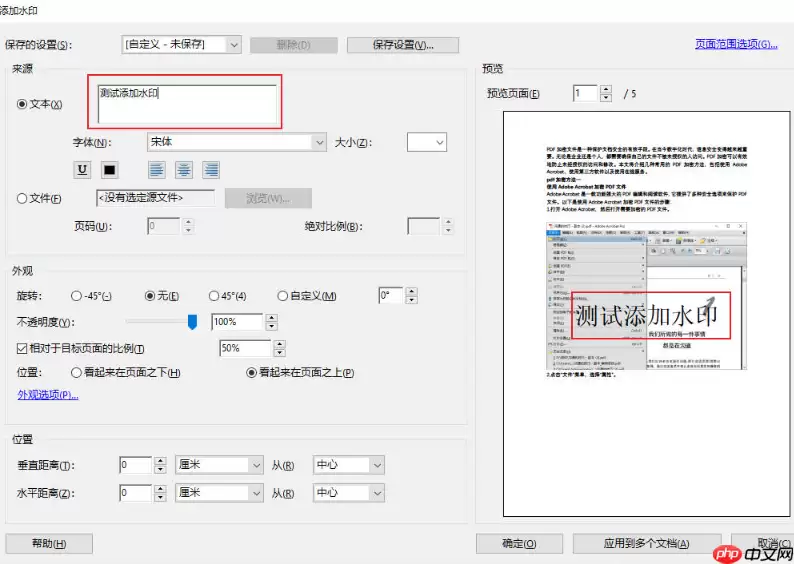 pdf加水印怎么加？这4种方法了解一下！