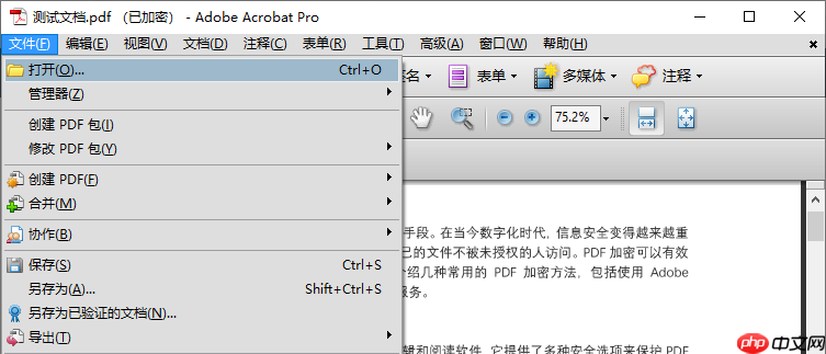 pdf加水印怎么加？这4种方法了解一下！