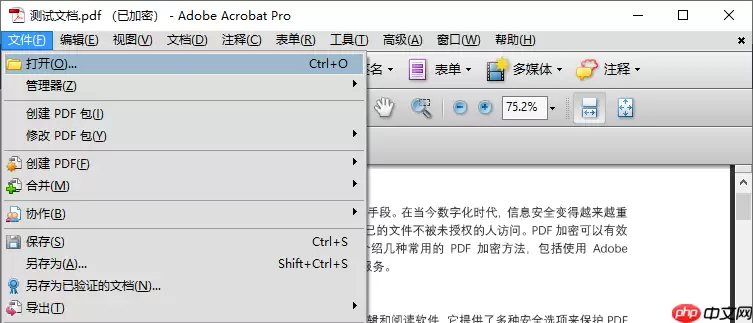 pdf加水印怎么加？这4种方法了解一下！