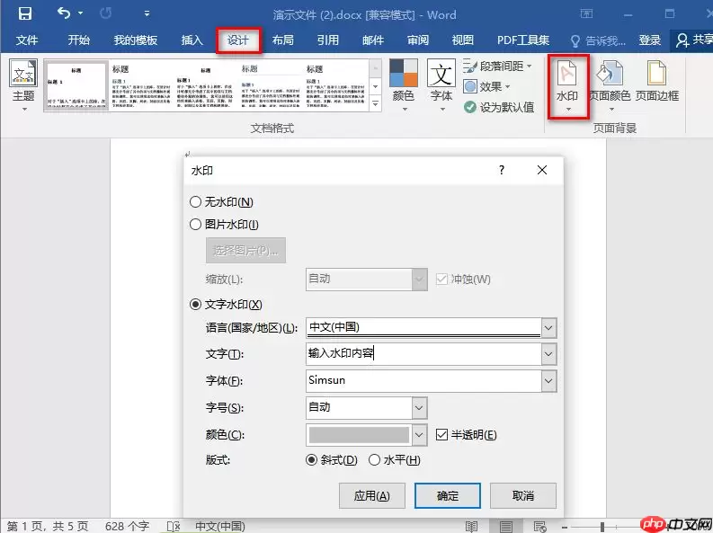 pdf加水印怎么加？这4种方法了解一下！
