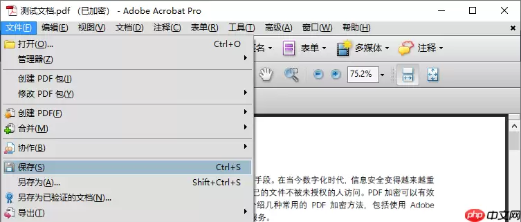 pdf加水印怎么加？这4种方法了解一下！