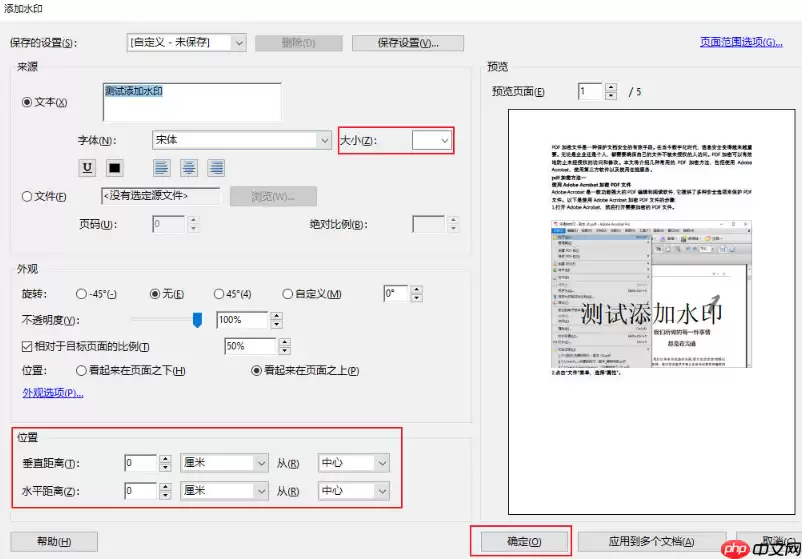 pdf加水印怎么加？这4种方法了解一下！