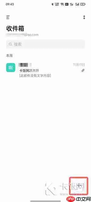 oppo手机邮件怎么添加附件