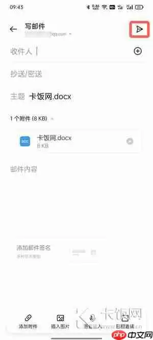 oppo手机邮件怎么添加附件