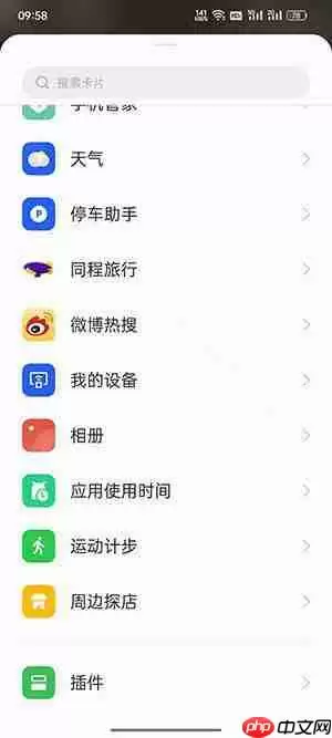 coloros12卡片怎么移到桌面上