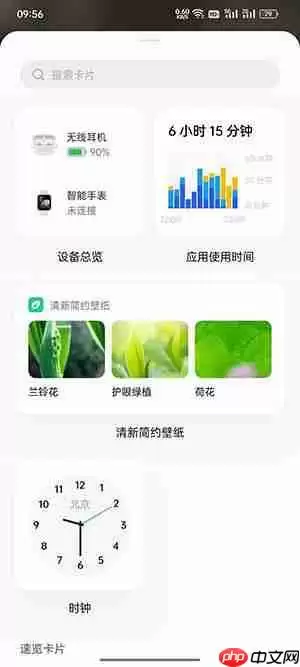 coloros12卡片怎么移到桌面上