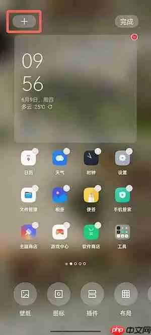 coloros12卡片怎么移到桌面上