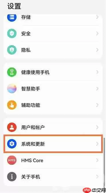 华为手机纯净模式怎么关掉
