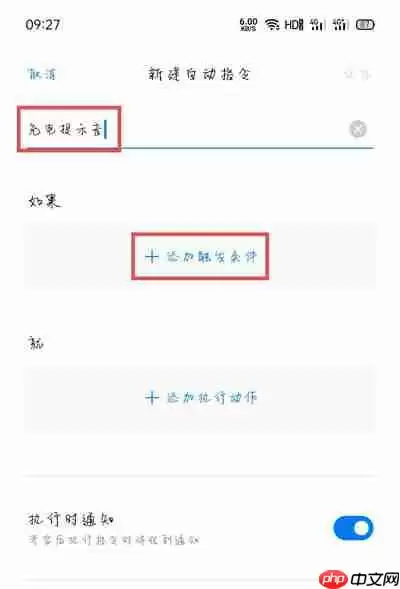 oppo充电提示音在哪里设置
