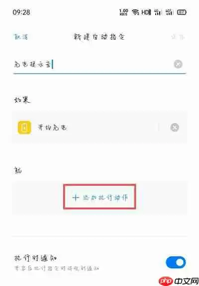oppo充电提示音在哪里设置