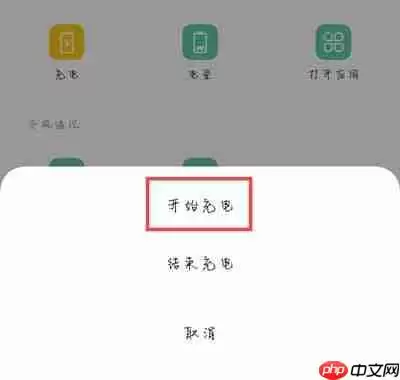 oppo充电提示音在哪里设置