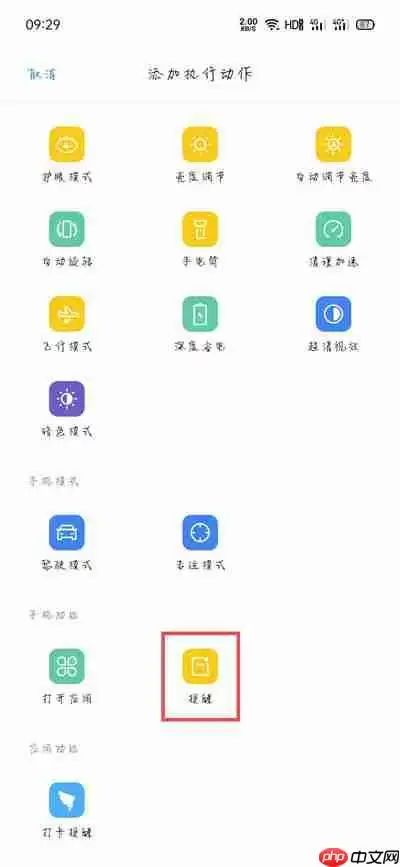 oppo充电提示音在哪里设置