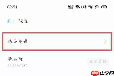 oppo充电提示音在哪里设置
