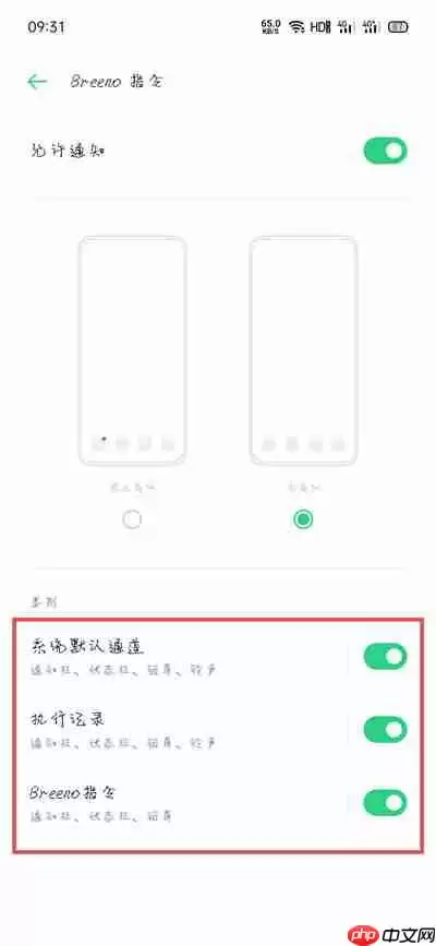 oppo充电提示音在哪里设置