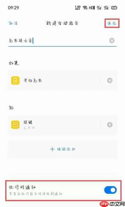 oppo充电提示音在哪里设置