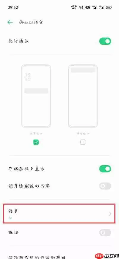 oppo充电提示音在哪里设置