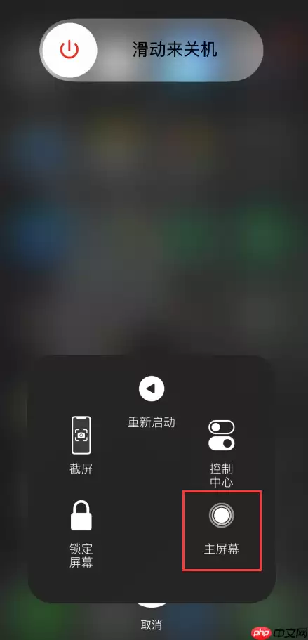 iPhone X运行内存清理方法分享，简单+方便