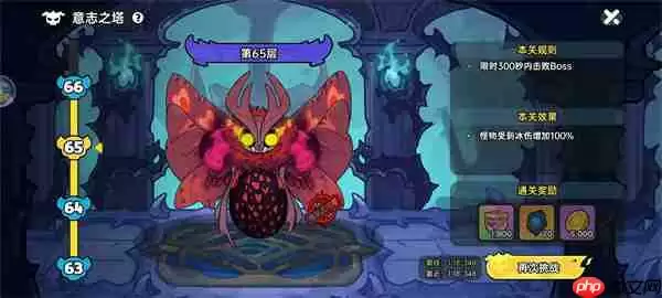 英勇之地意志之塔65层打法分享