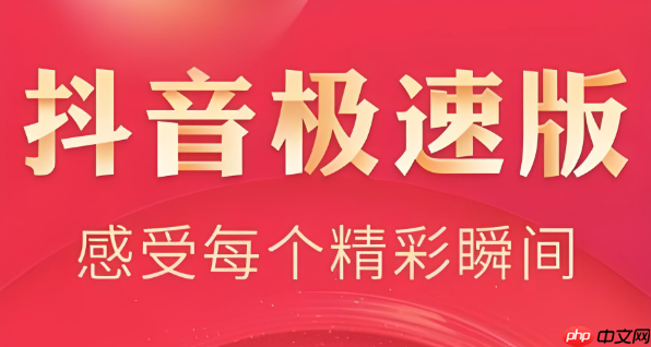 抖音极速版看短剧能赚金币吗?沉浸观看奖励高!