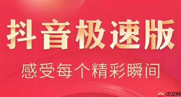 抖音极速版看短剧能赚金币吗？沉浸观看奖励高！