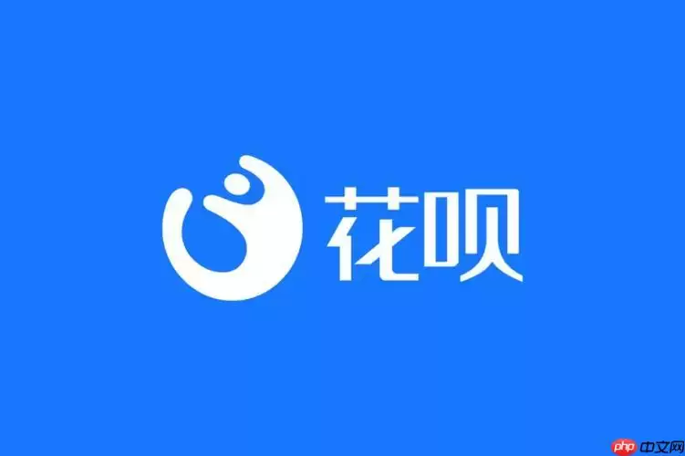 花呗怎么开通需要什么条件 开通花呗必备条件说明